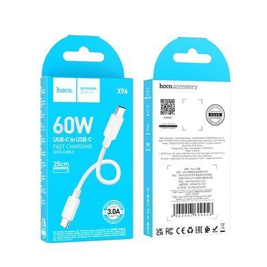 Кабель HOCO X96 Hyper 60W fast charging data cable Type-C to Type-C (L=0.25M) White (6942007609456) [805375]