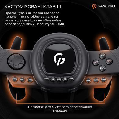 Кермо GamePro з педалями та коробкою передач (RW038PM) [615593]
