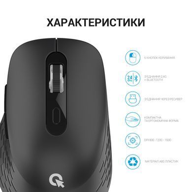 Миша бездротова OfficePro Black (M230B) [606683]