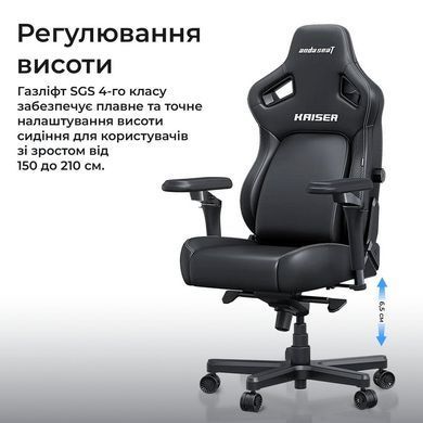 Крісло для геймерів Anda Seat Kaiser 4 V2 Size XL Black (AD12YDDC-XLL-20-B-CF-03) [614749]