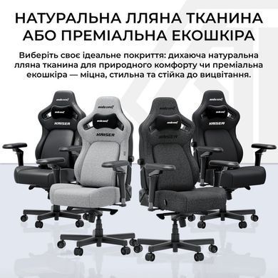 Крісло для геймерів Anda Seat Kaiser 4 V2 Size XL Black (AD12YDDC-XLL-20-B-CF-03) [614749]