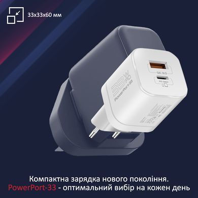 Зарядний пристрій Promate PowerPort-33 White (powerport-33.white) [612816]