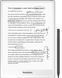 Електронна книжка PocketBook InkPAd One (PB1030), Black (PB1030-8-WW) [405308], фото 2