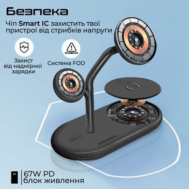 Бездротовий зарядний пристрій Promate Synergy-Pro MagSafe 57W Black (synergy-pro.black) [603395]