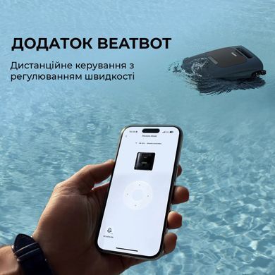 Робот-пилосос для басейну Beatbot AquaSense 2 Ultra (PRCMDS02G) [618914]