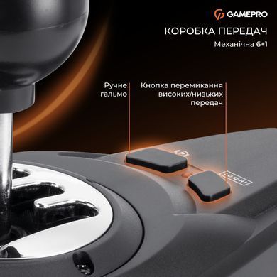 Кермо GamePro з педалями та коробкою передач (RW070PM) [615594]