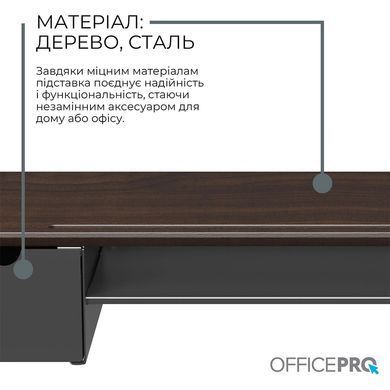 Підставка для монітора OfficePro Dark Wood/Black (MR161DW) [618081]