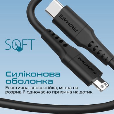 Кабель Promate PowerLink USB Type-C - Lightning (M/M), 1.2 м, Black (powerlink-120.black) [604056]