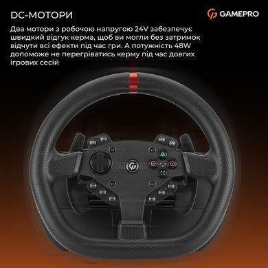 Кермо GamePro з педалями та коробкою передач (RW070PM) [615594]