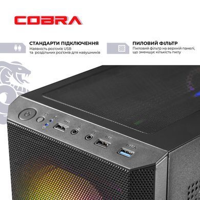 Персональний комп`ютер COBRA (A56.32.S1.56.20415) [610209]