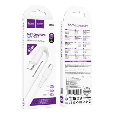 Кабель HOCO X120 Beneficio 60W charging data cable C to C White (6942007658935) [806393]