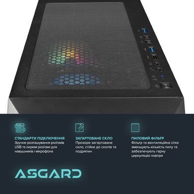 Персональний комп`ютер ASGARD (A84F.32.S10.56.5944) [611689]