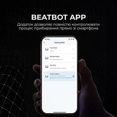 Робот-пилосос для басейну Beatbot AquaSense 2 Pro (PRCFDS02G) [618915]
