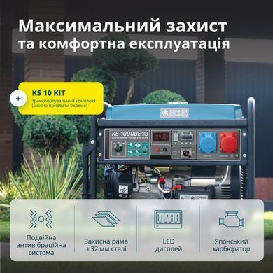 Генератор бензиновий Konner&Sohnen KS 10000E 1/3, 230/400В, 7.5/8кВт, 3Фази, електростартер, 88кг (KS10000E1/3) [114143]