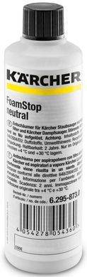 Засіб піногасник Karcher Foam Stop 125мл (6.295-873.0) [105765]