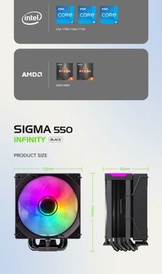 Кулер для процесора GAMEMAX (Sigma 550 Infinity BK) [303502]