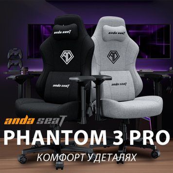 Крісло для геймерів Anda Seat Phantom 3 Pro Size L Dark Gray Linen Fabric (AD18YC-06-GB-F) [618540]