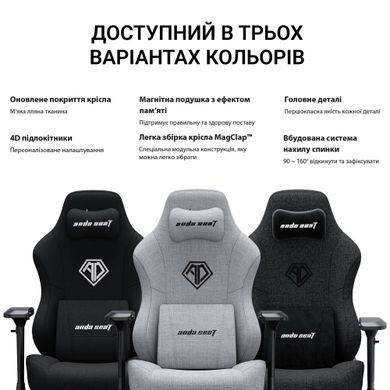 Крісло для геймерів Anda Seat Phantom 3 Pro Size L Dark Gray Linen Fabric (AD18YC-06-GB-F) [618540]
