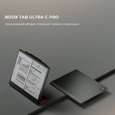 Електронна книга BOOX Tab Ultra C Pro (BOOX_TabUltraCPro) [611654]