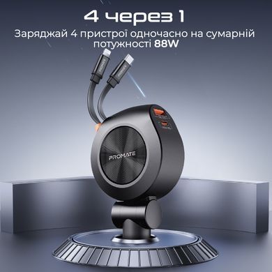 Автомобільний зарядний пристрій Promate 88W Black (drivegear-r2) [603397]