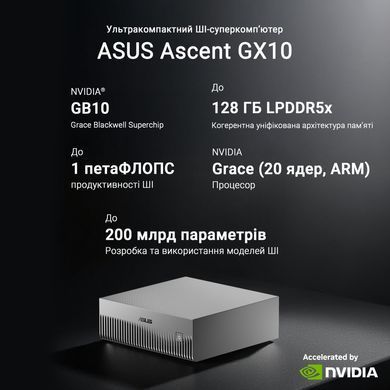 Комп'ютер ASUS Ascent GX10 GX10-GG0003BN / NVIDIA GB10, 128, 1TB, Wi-Fi7 (90MS0371-M00030) [725547]