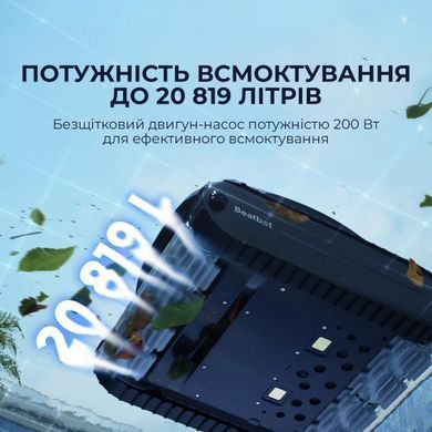Робот-пилосос для басейну Beatbot AquaSense 2 (PRCSDE02G) [618916]