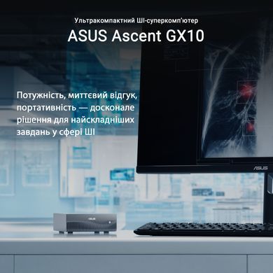 Комп'ютер ASUS Ascent GX10 GX10-GG0003BN / NVIDIA GB10, 128, 1TB, Wi-Fi7 (90MS0371-M00030) [725547]