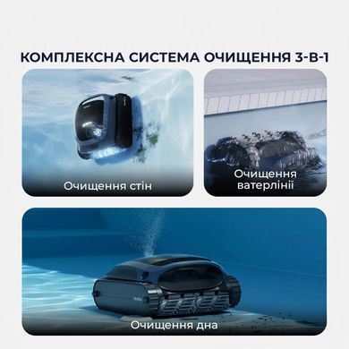 Робот-пилосос для басейну Beatbot AquaSense 2 (PRCSDE02G) [618916]