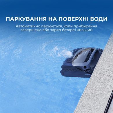 Робот-пилосос для басейну Beatbot AquaSense 2 (PRCSDE02G) [618916]