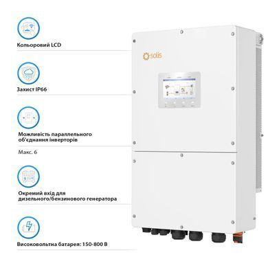 Гібридний інвертор трифазний Solis S6 30кВт, 3xMPPT, DC, для HV Batteries (S6-EH3P30K-H) [113929]
