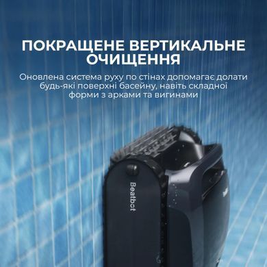 Робот-пилосос для басейну Beatbot AquaSense 2 (PRCSDE02G) [618916]