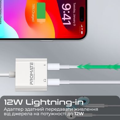 Адаптер Promate MediaLink-i2і Lightning - 2хLightning (M/F) White (medialink-i2i) [604290]