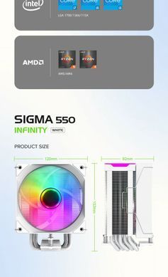 Кулер для процесора GAMEMAX (Sigma 550 Infinity WH) [303503]