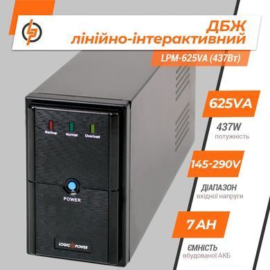 Лінійно-інтерактивне ДБЖ LPM-625VA (437Вт) (LP4976) [900019]