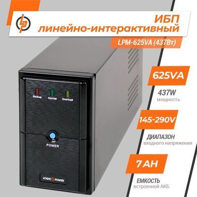 Лінійно-інтерактивне ДБЖ LPM-625VA (437Вт) (LP4976) [900019]