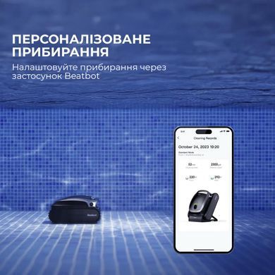 Робот-пилосос для басейну Beatbot AquaSense (PRCSPE01-EU-A) [618917]