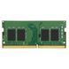 Модуль пам`яті SO-DIMM DDR4 8GB/3200 Kingston ValueRAM (KVR32S22S8/8WP) [613340], фото 1