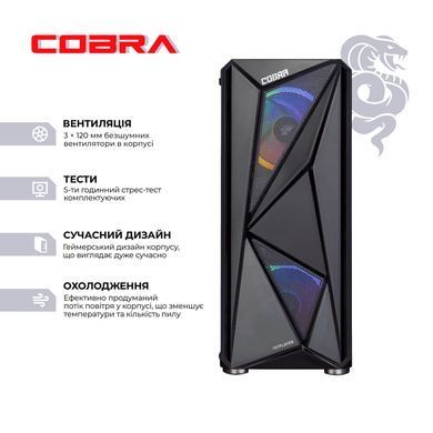 Персональний комп`ютер COBRA Advanced (I121F.8.H1S2.165.F8459) [605530]
