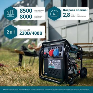Генератор інверторний бензиновий Konner&Sohnen KS 8100iE 1/3 ATSR 230/400В 8/8.5кВт АВР(ATS) електростартер 68кг (KS8100IE1/3ATSR) [112894]