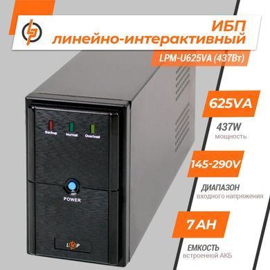 Лінійно-інтерактивне ДБЖ LPM-U625VA (437Вт) (LP3404) [900023]