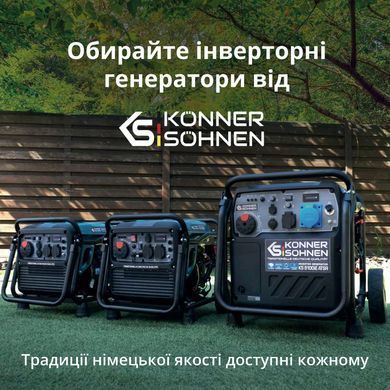 Генератор інверторний бензиновий Konner&Sohnen KS 8100iE 1/3 ATSR 230/400В 8/8.5кВт АВР(ATS) електростартер 68кг (KS8100IE1/3ATSR) [112894]