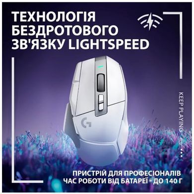 Миша Logitech G502 X LIGHTSPEED White (910-006189) [200785]