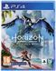 Гра консольна PS4 Horizon Forbidden West, BD диск (9719595) [112583], фото 1