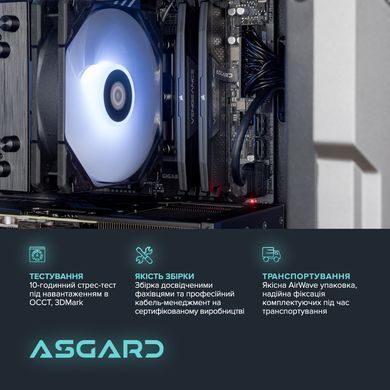 Персональний комп`ютер ASGARD Valkyrie (A78X3D.32.S10.57.12.5886) [615850]