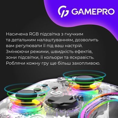 Геймпад GamePro Transparent (GPX13T) [611128]