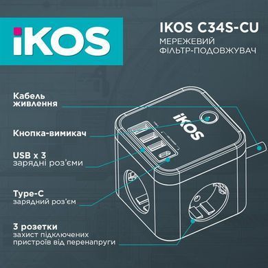 Фільтр-подовжувач IKOS C34S-CU Black (0007-CEF) [615432]