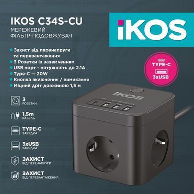 Фільтр-подовжувач IKOS C34S-CU Black (0007-CEF) [615432]