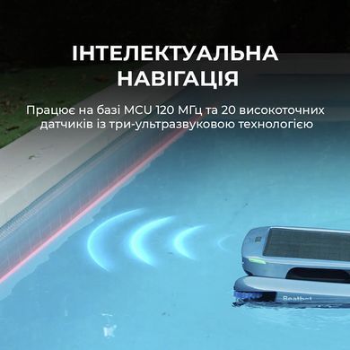Робот-скімер для басейну Beatbot iSkim Ultra (PRCSSF01-EU-G) [618919]