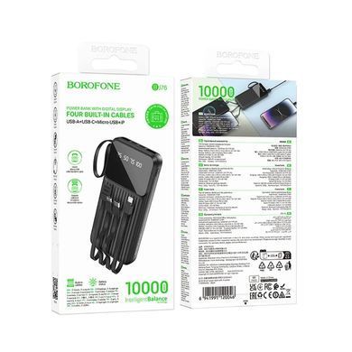 Зовнішній акумулятор BOROFONE BJ76 Smart power bank with 4 cables(10000mAh) Black (6941991120046) [806345]