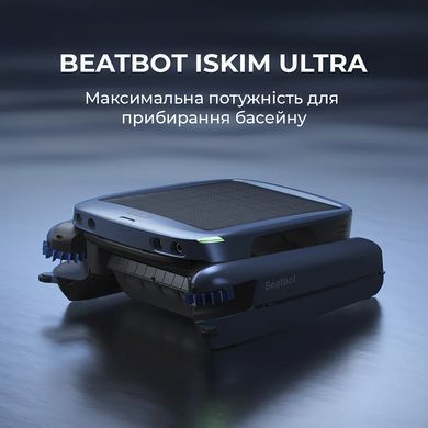 Робот-скімер для басейну Beatbot iSkim Ultra (PRCSSF01-EU-G) [618919]